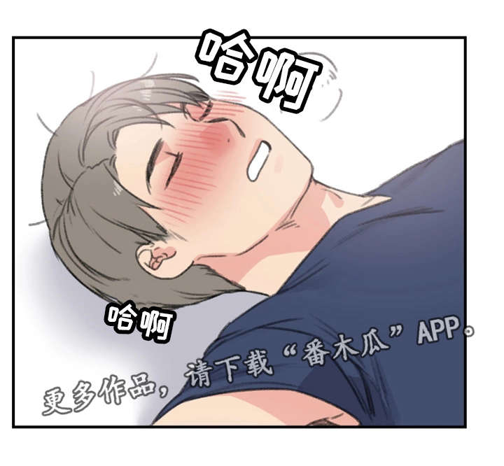 第16章：新房客10