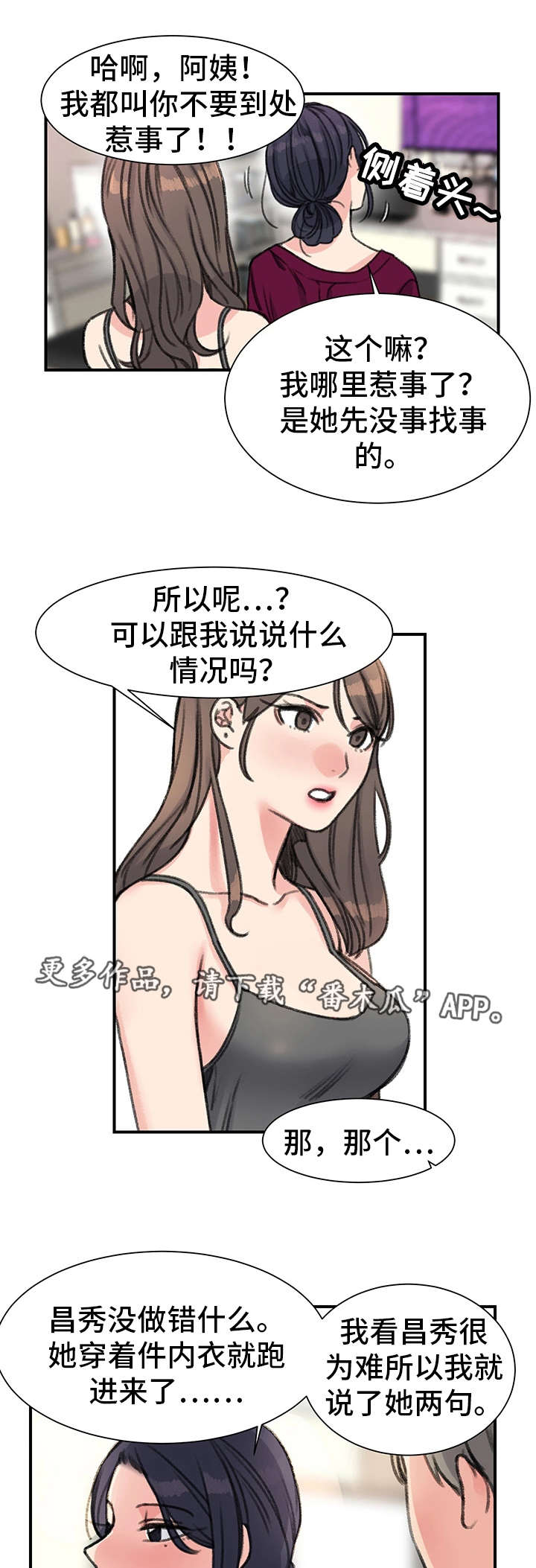 第33章：混乱6