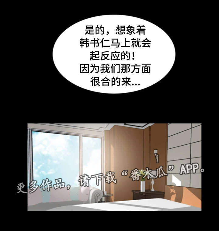 第5章：看到了吗8