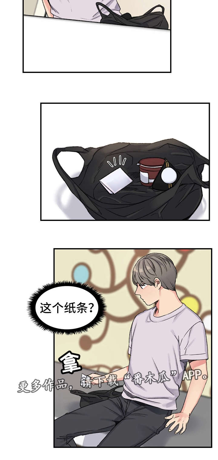第26章：告白7