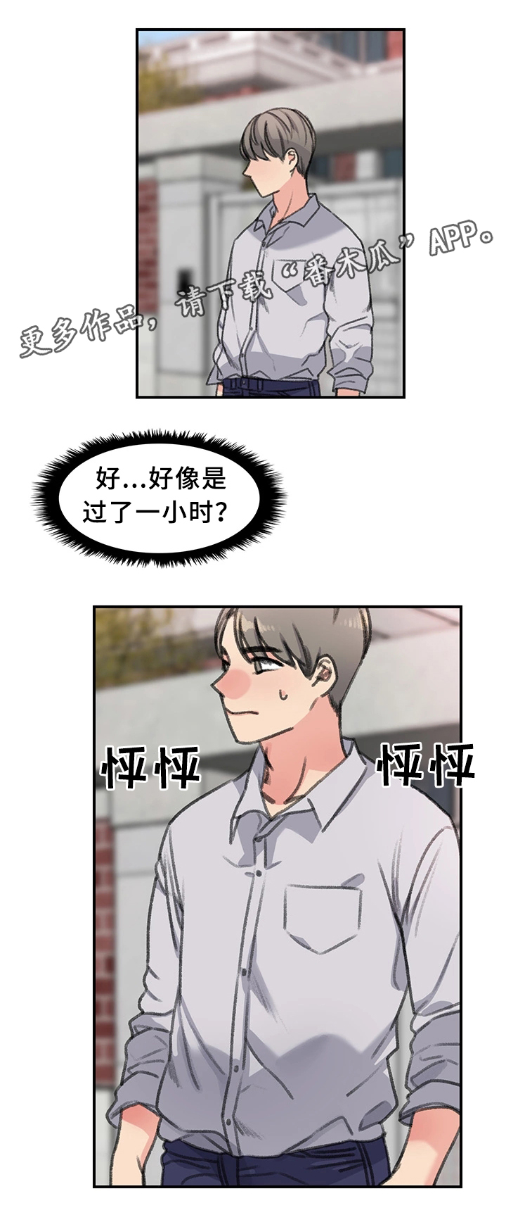 第39章：一起休息下吧(完结)6