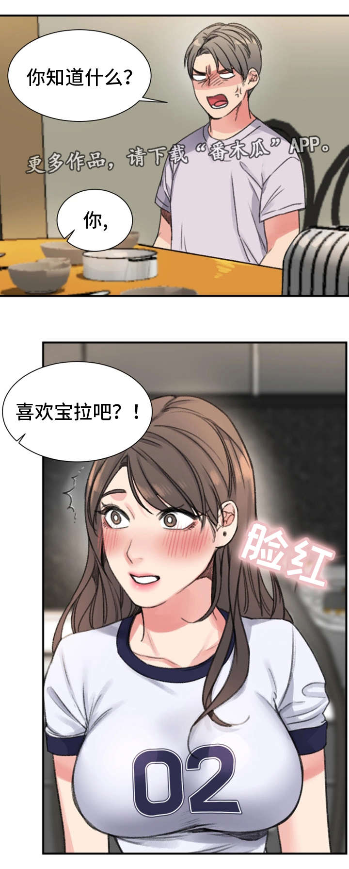 第24章：初恋7
