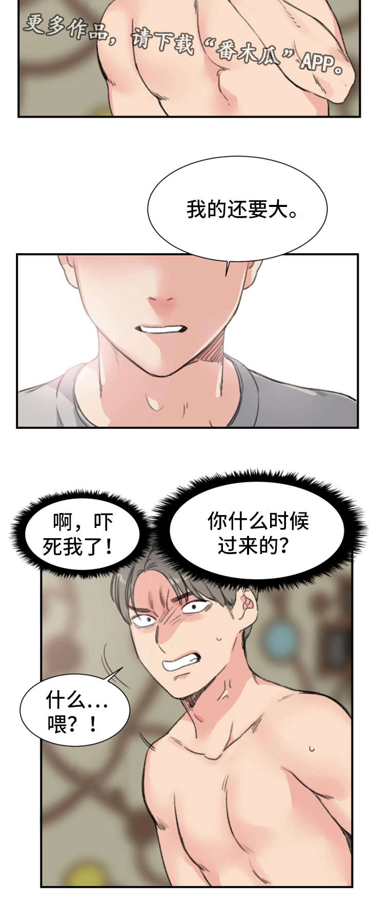 第14章：魅力10