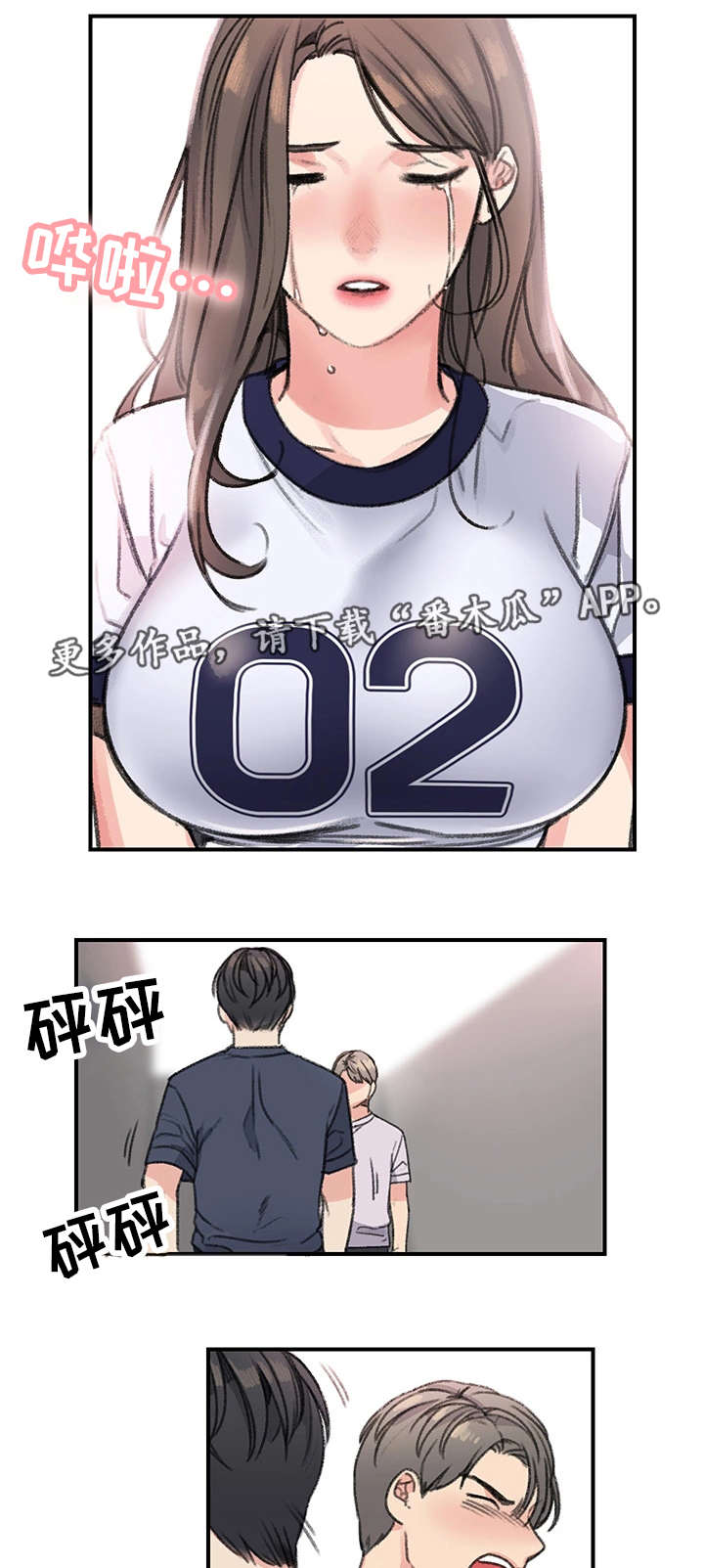 第27章：被甩了2