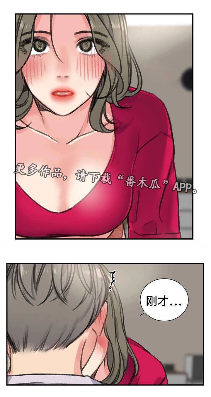 第29章：懦弱9