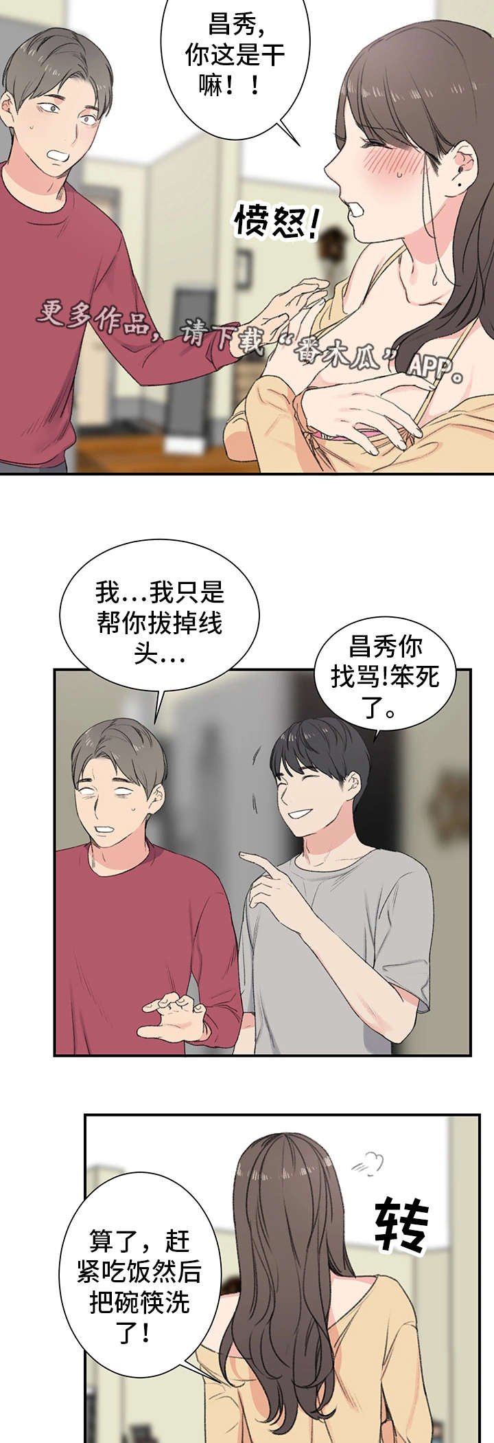 第7章：得寸进尺6