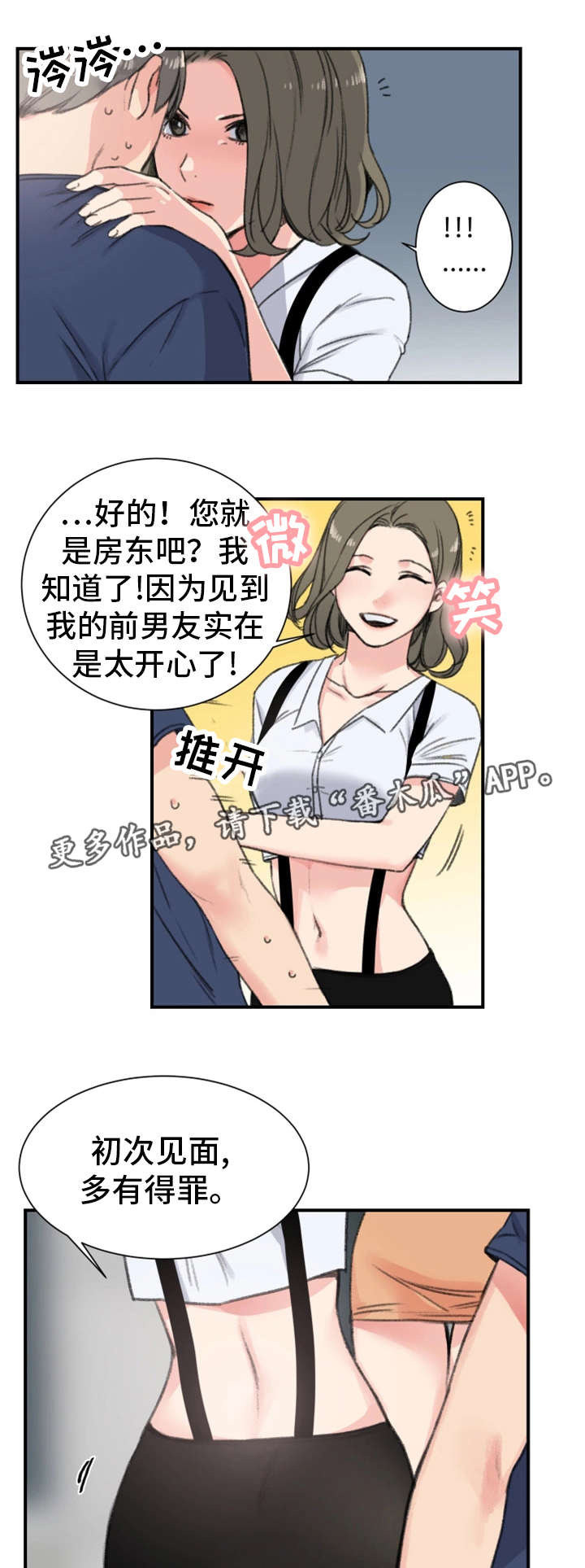 第18章：暧昧2