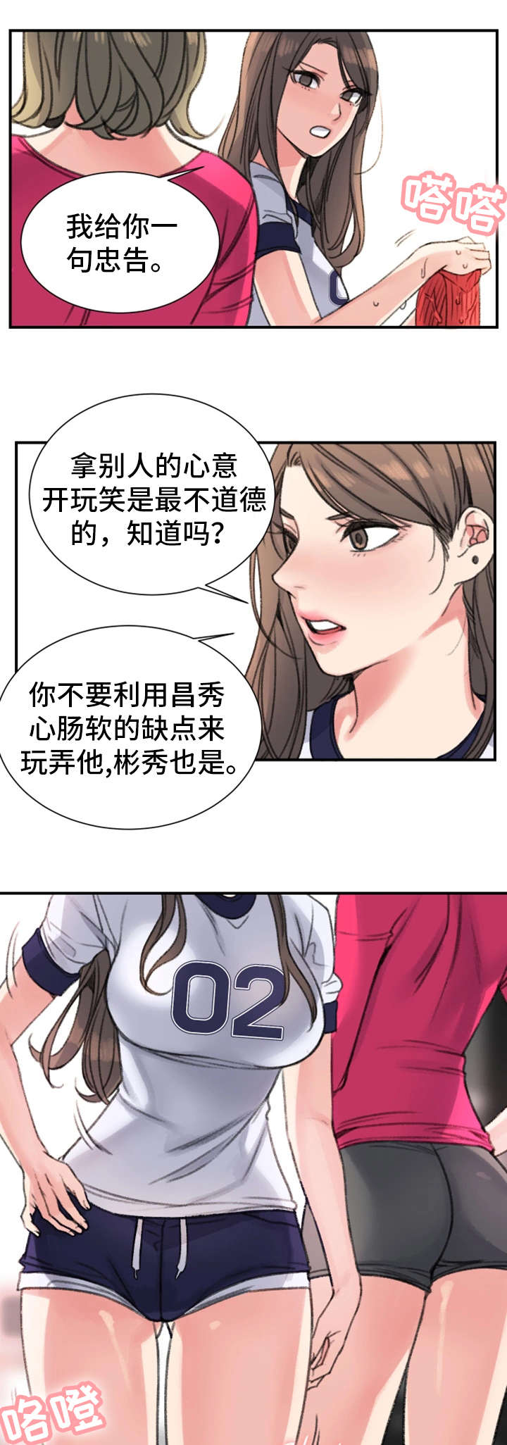 第25章：怎么样7