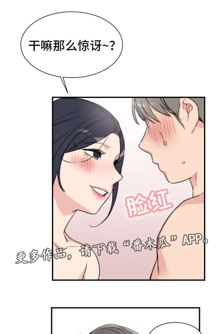 第13章：本能9