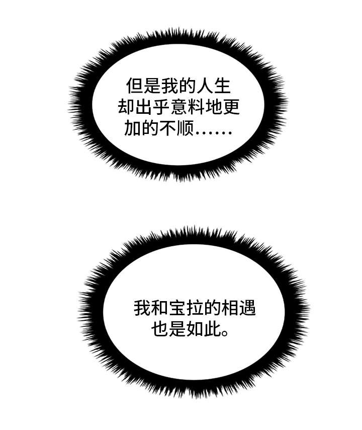 第2章：三楼的人4