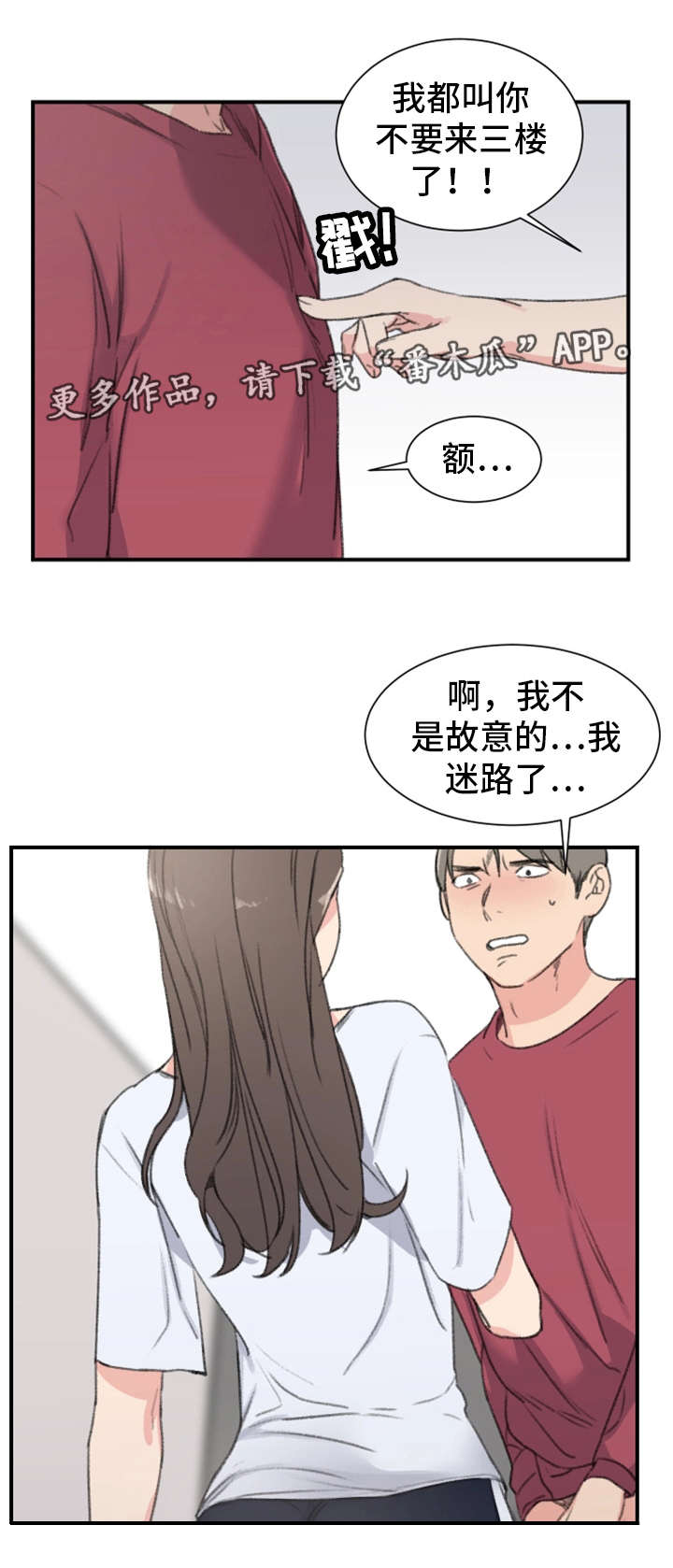 第9章：被发现了9