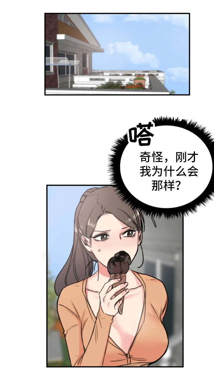 第18章：暧昧6