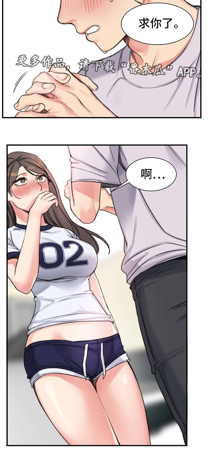 第26章：告白1