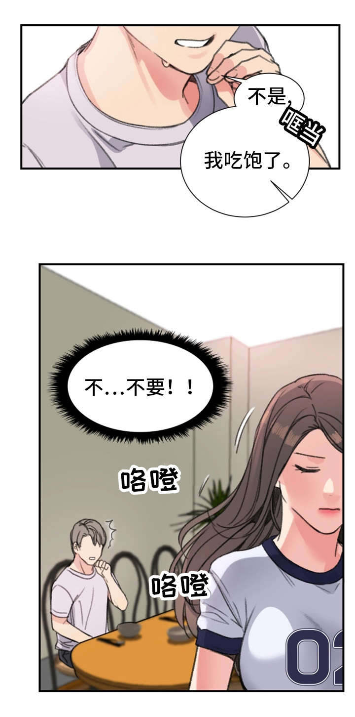 第25章：怎么样3