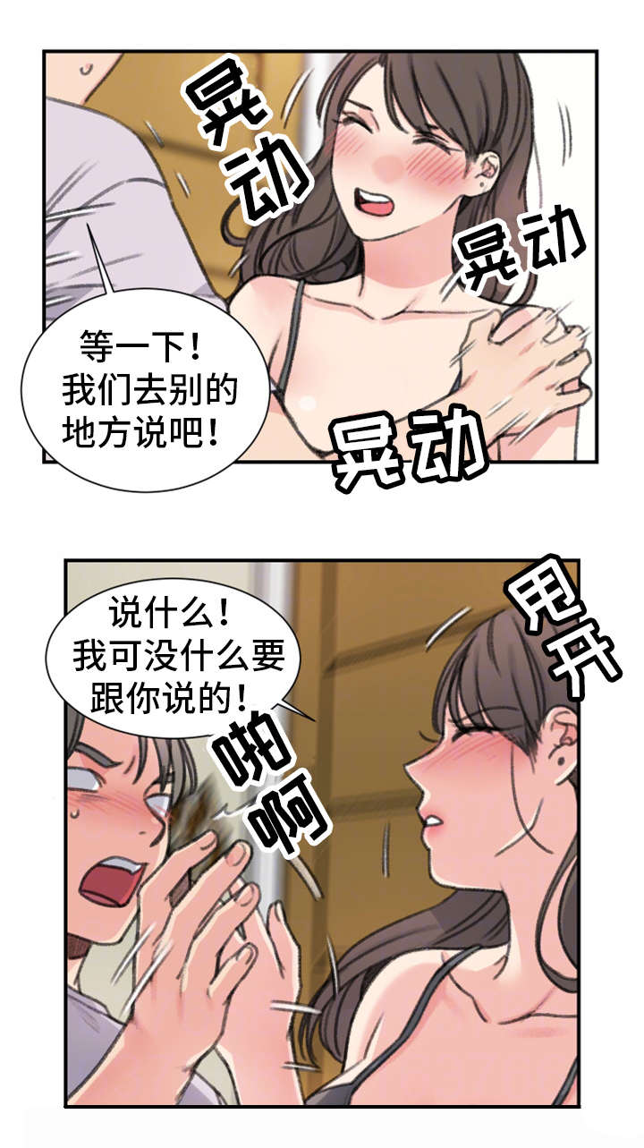 第32章：彻底完了12