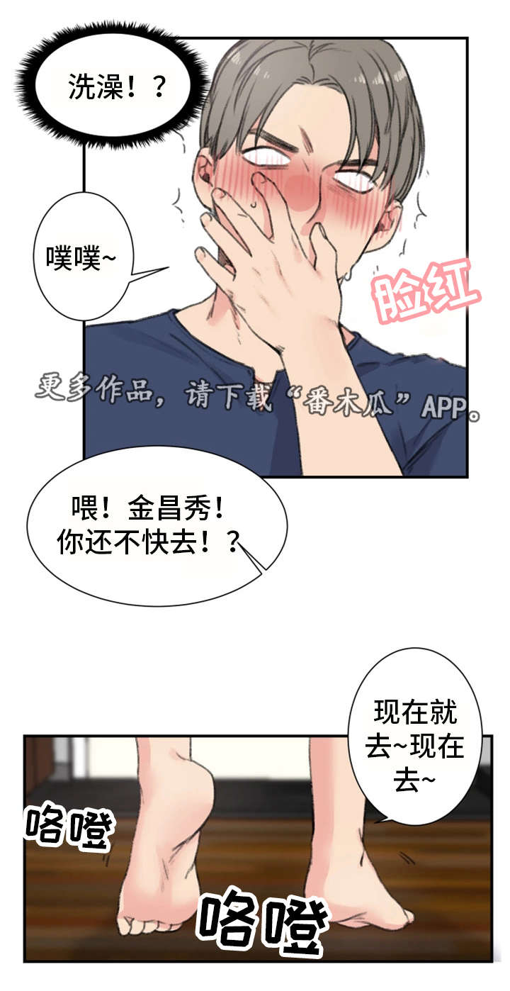 第16章：新房客16