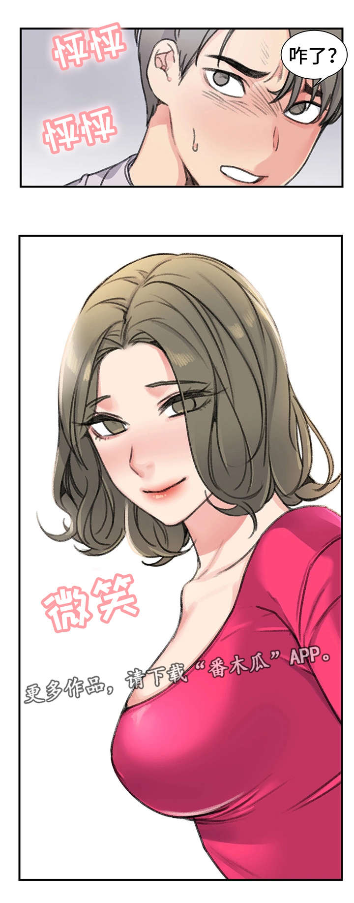 第27章：被甩了12