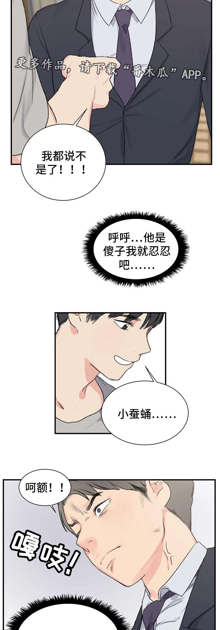 第5章：看到了吗6