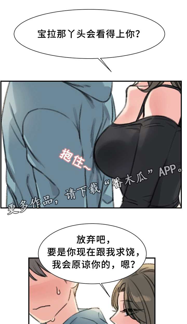 第38章：我喜欢的只有你4
