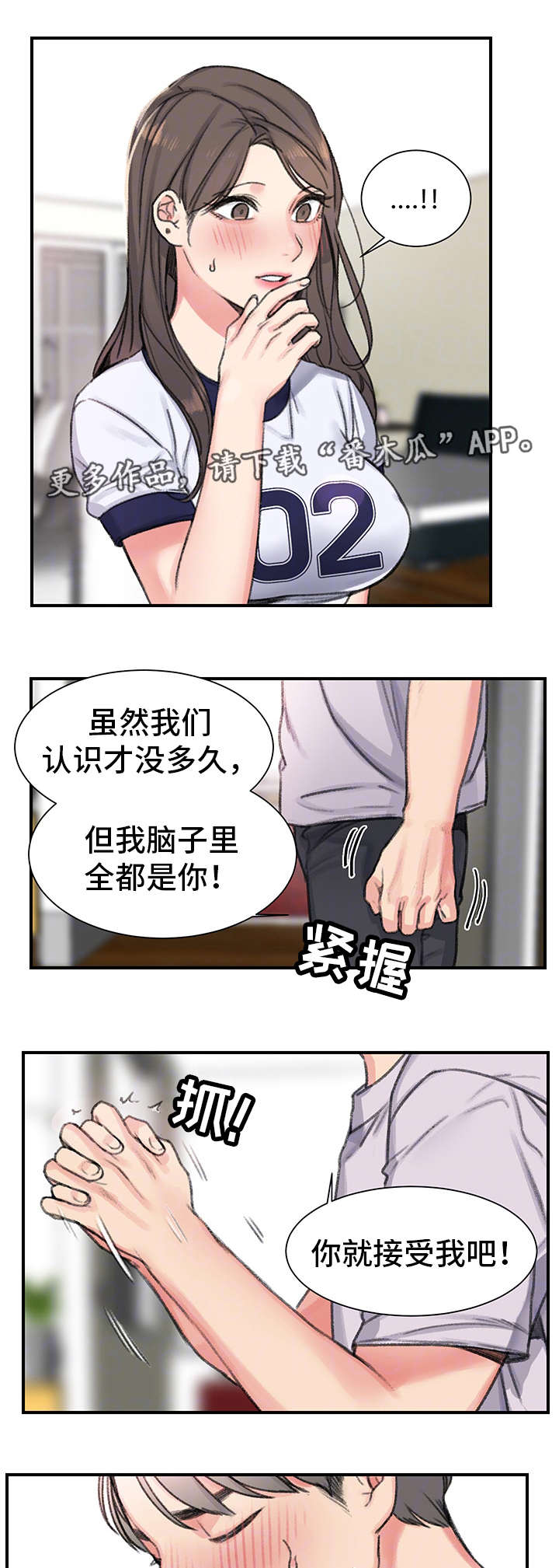 第26章：告白0