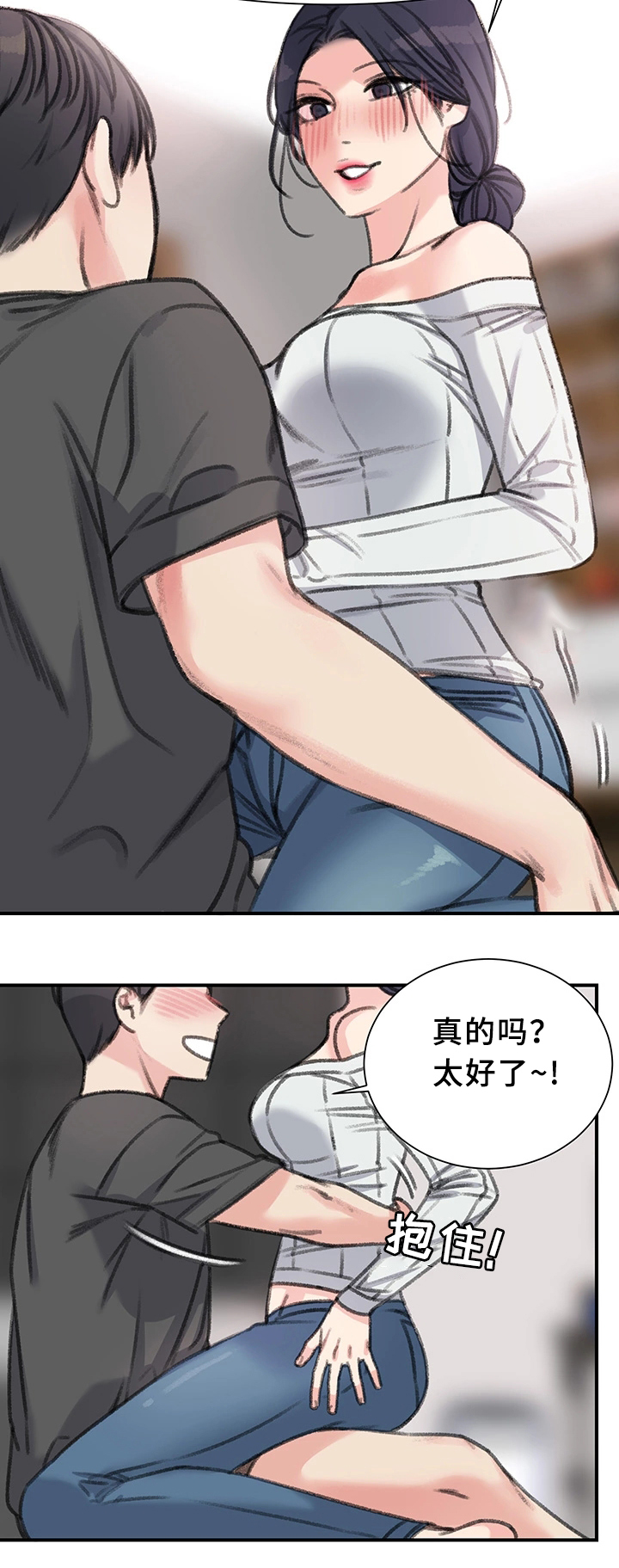 第38章：我喜欢的只有你25