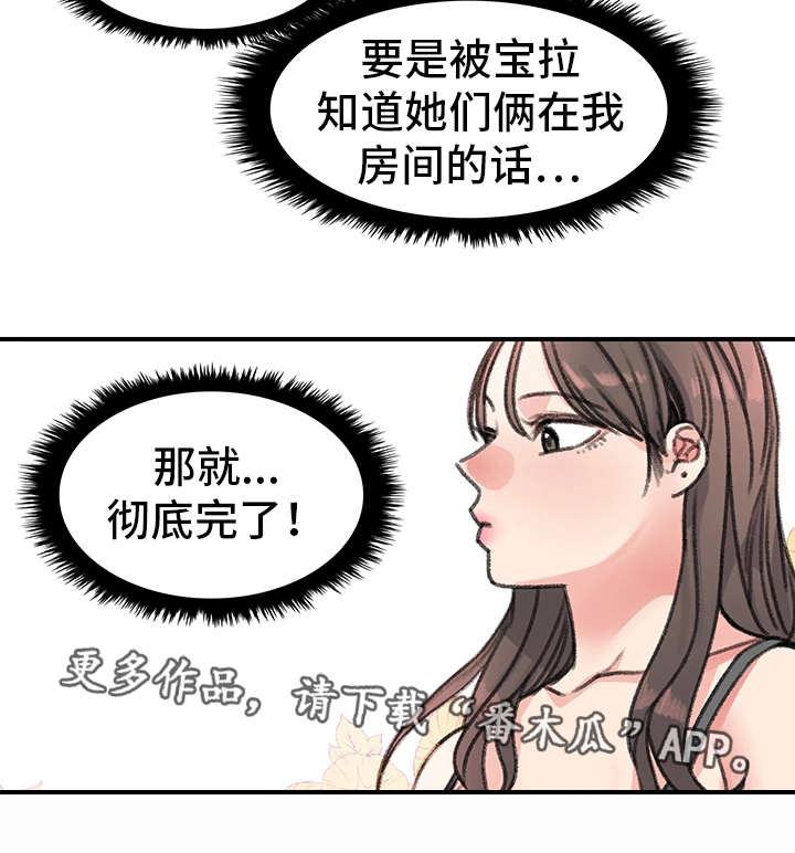 第32章：彻底完了5
