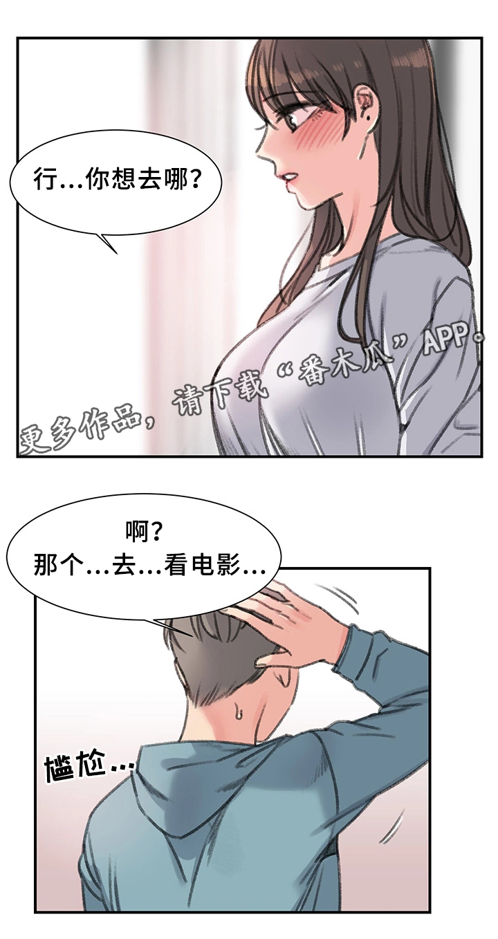 第39章：一起休息下吧(完结)3