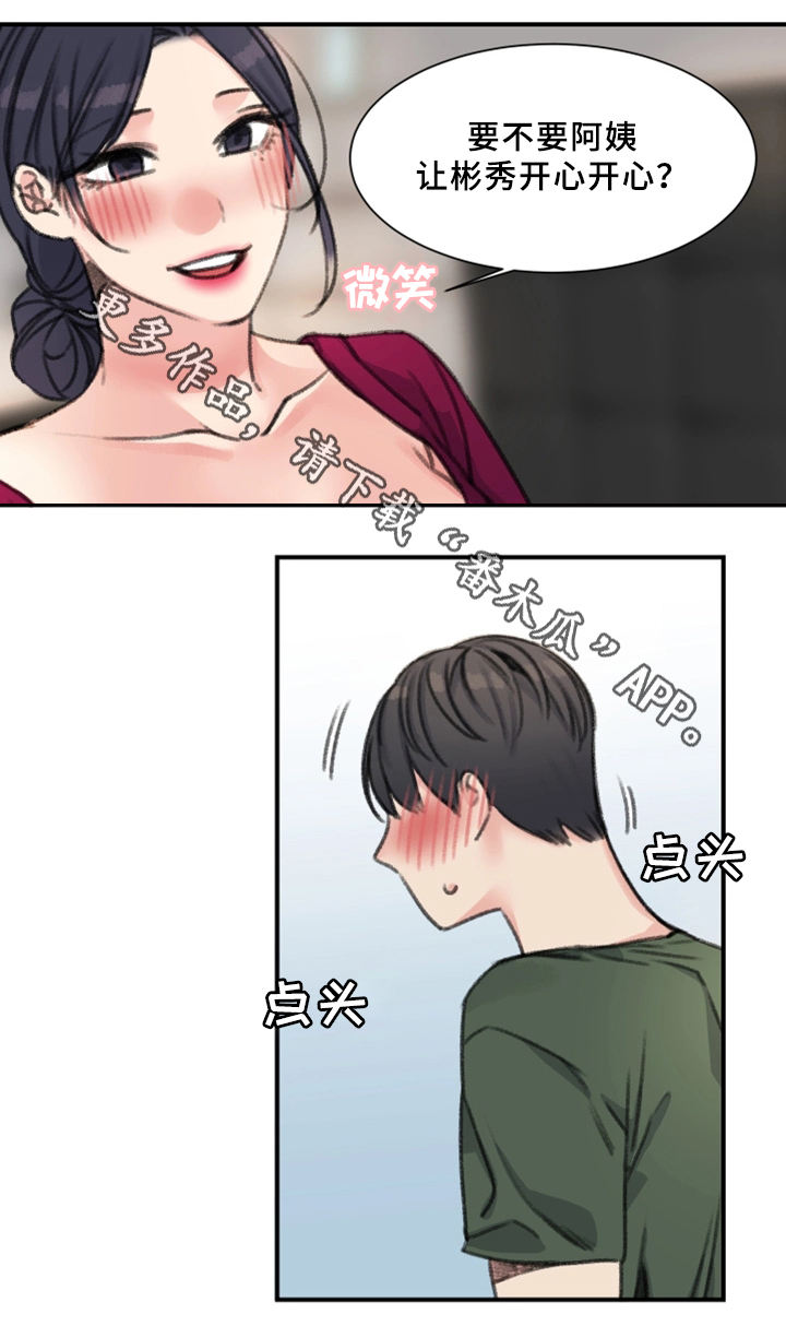 第35章：秘密与玩具4