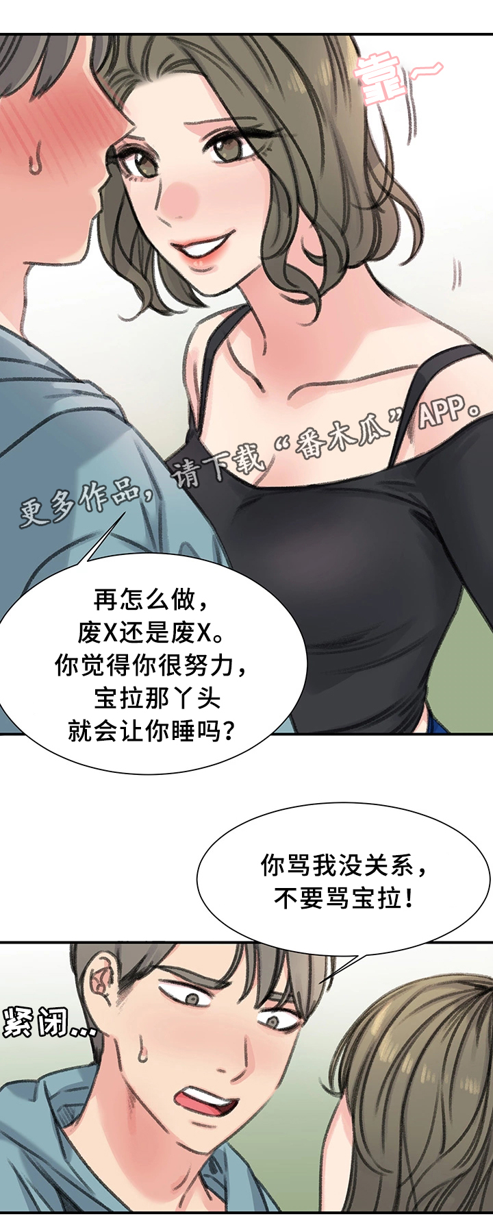 第38章：我喜欢的只有你12