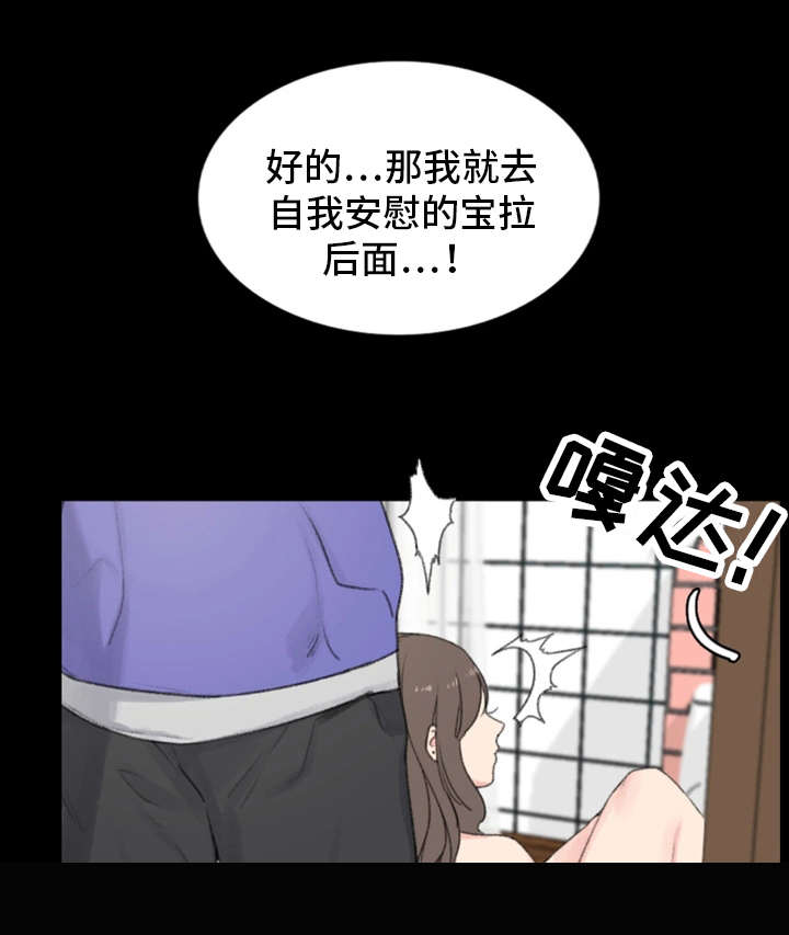第4章：傻子11