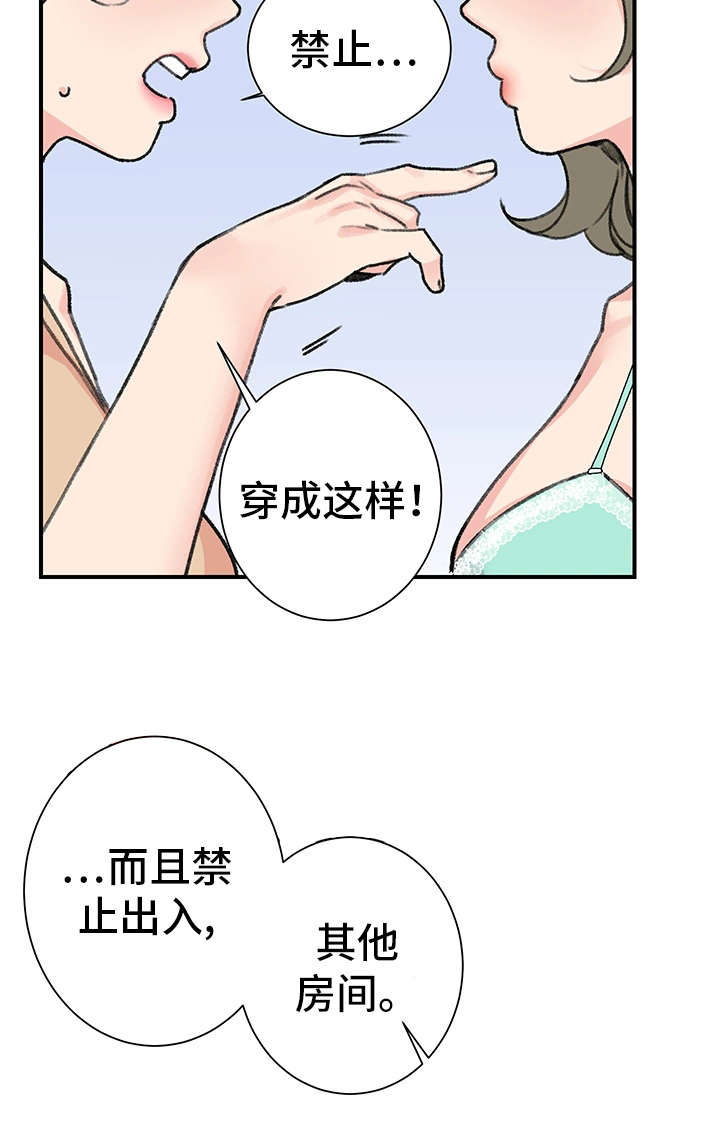 第20章：辣眼睛13