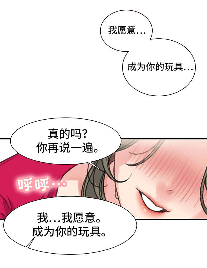 第29章：懦弱20