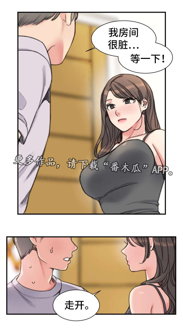 第32章：彻底完了11