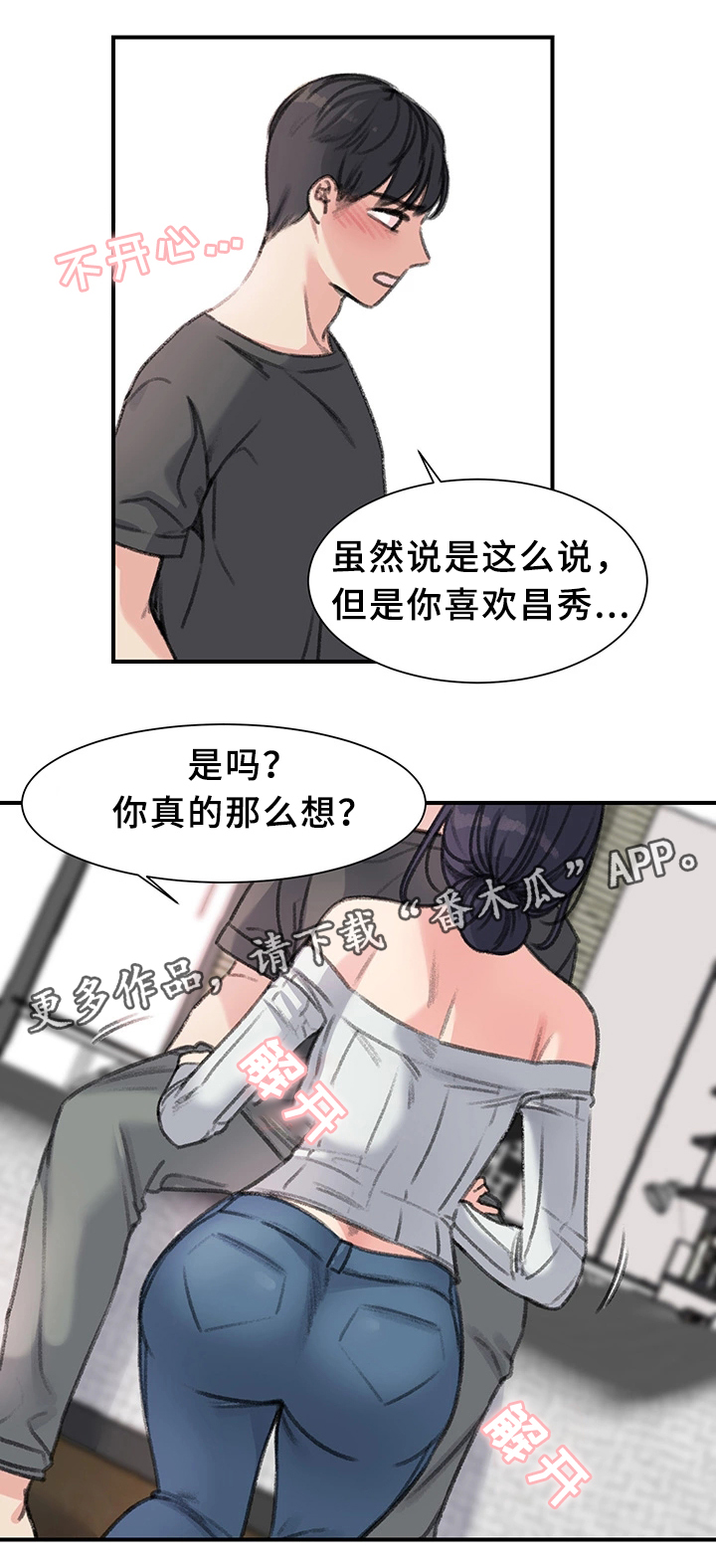 第38章：我喜欢的只有你21