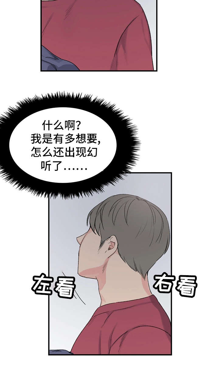 第7章：得寸进尺15