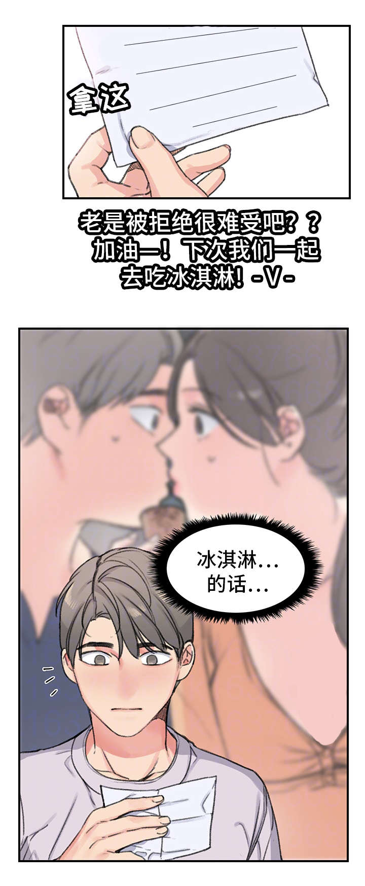第26章：告白8