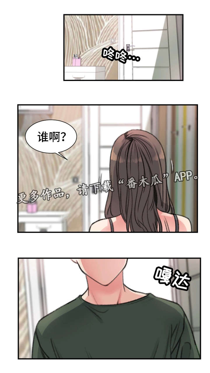 第33章：混乱14