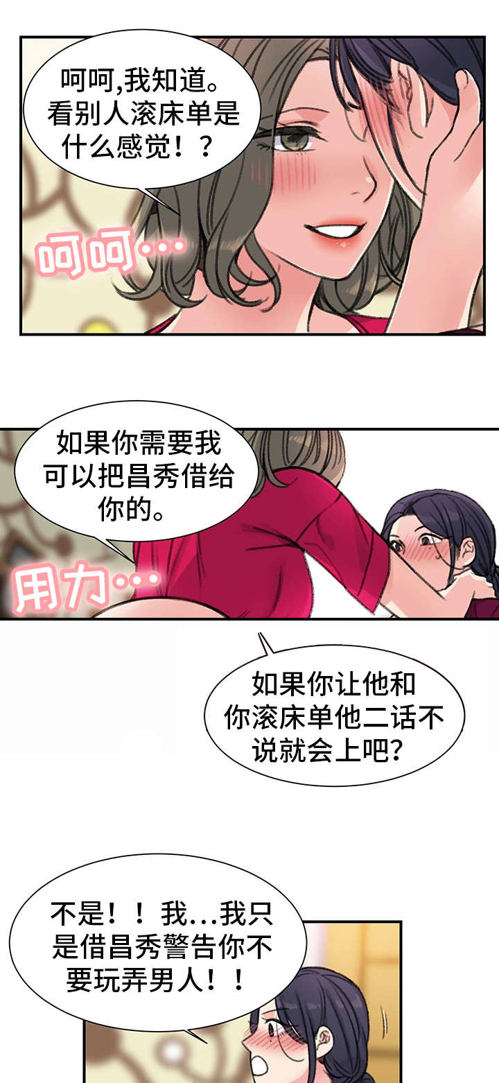 第31章：价值16