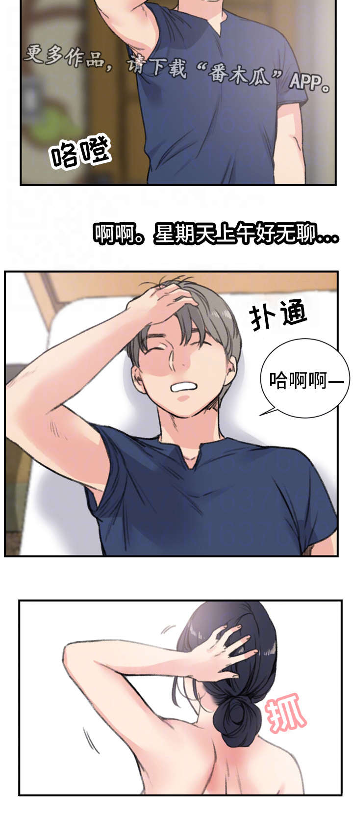 第16章：新房客1