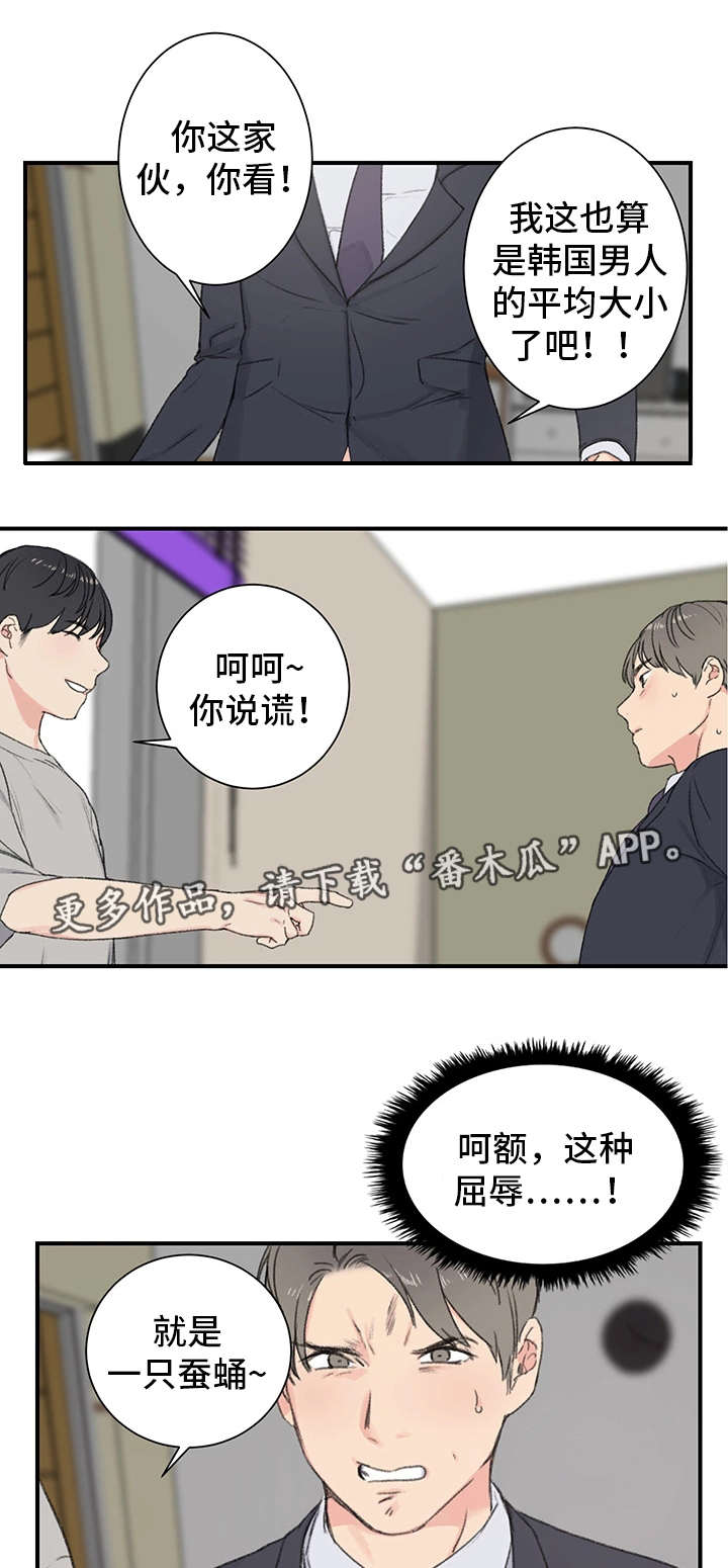 第5章：看到了吗5