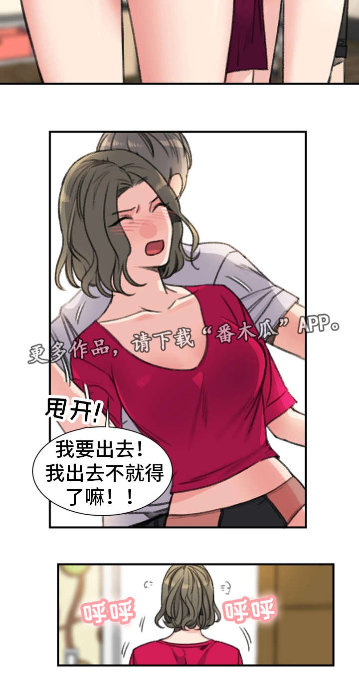 第33章：混乱5