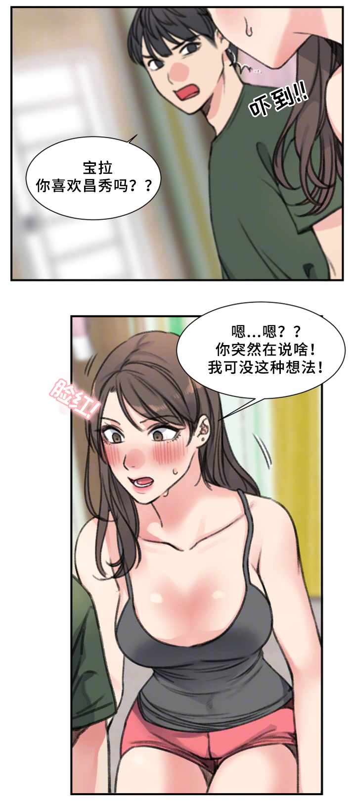 第34章：朋友6