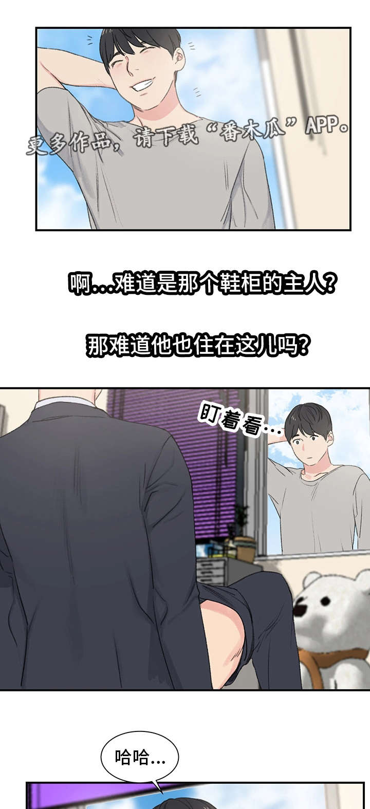 第5章：看到了吗3