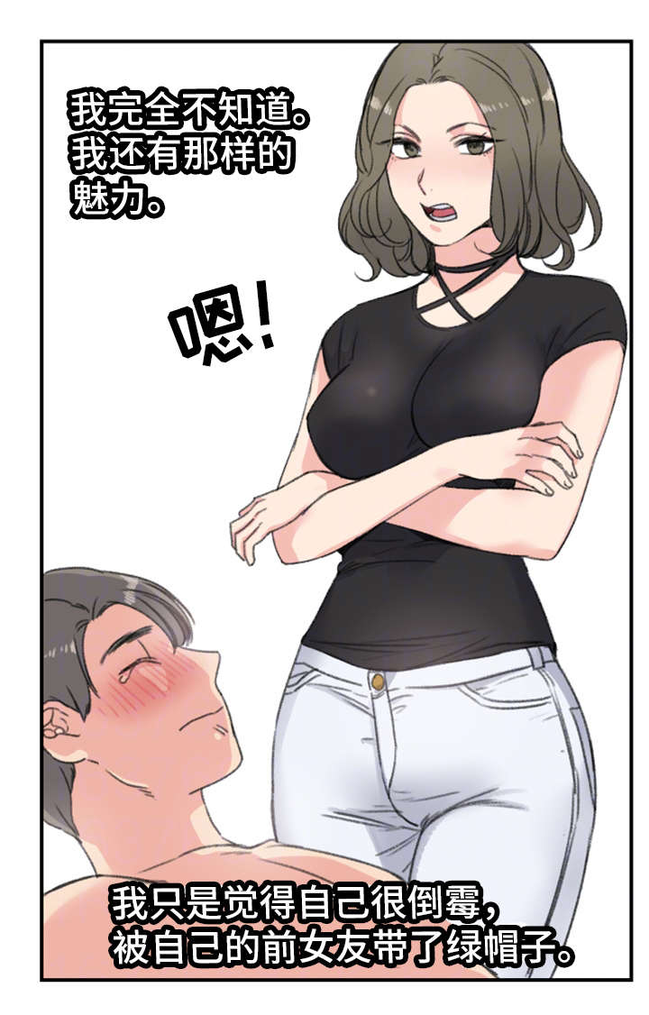 第14章：魅力5
