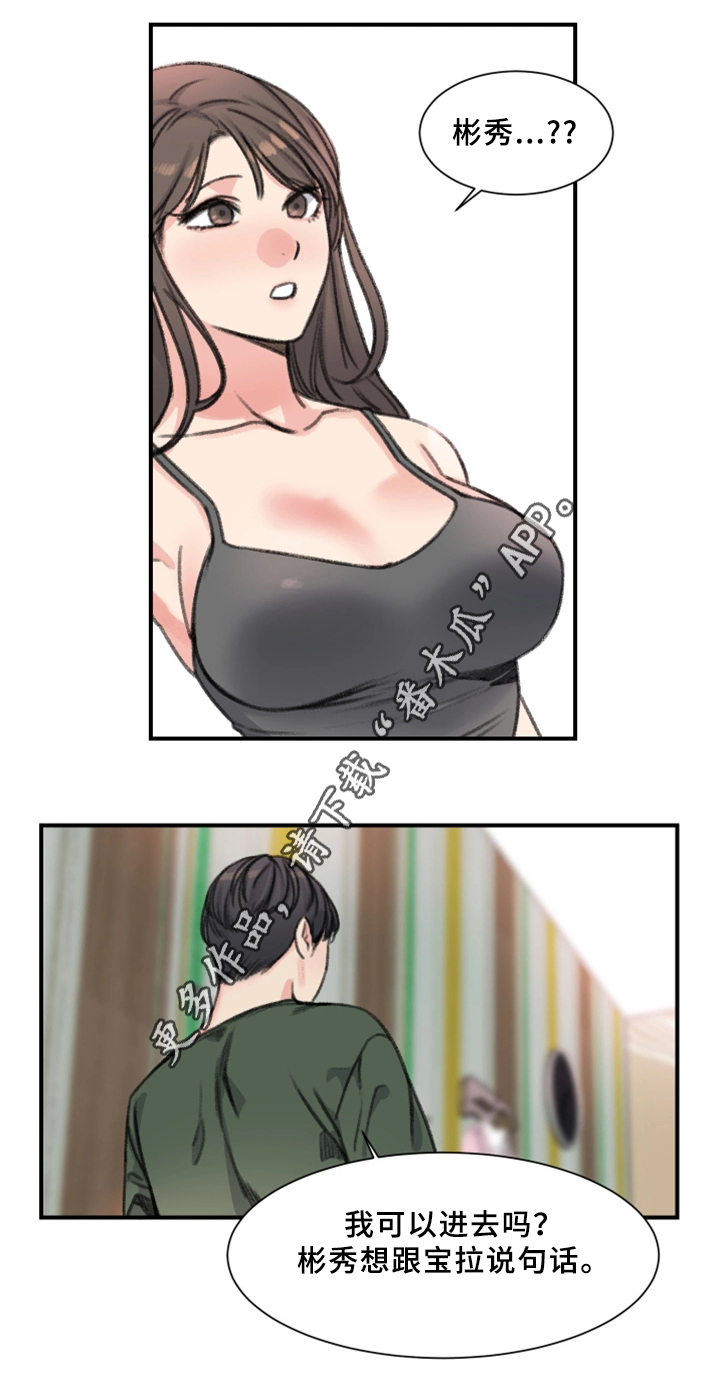 第34章：朋友1