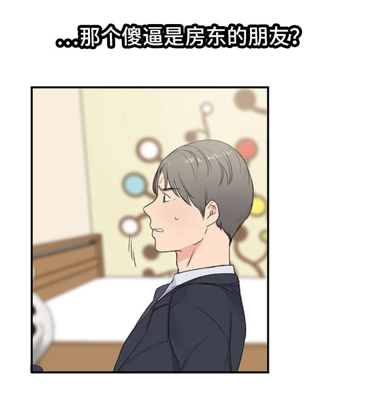 第5章：看到了吗2