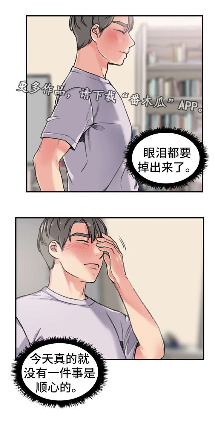第29章：懦弱1