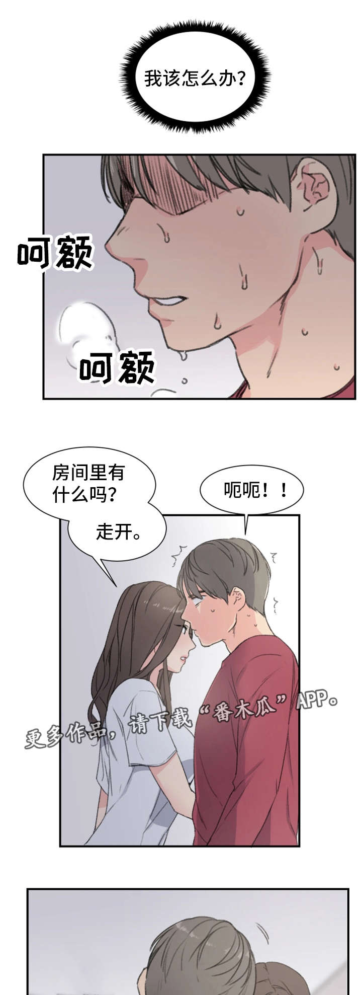 第9章：被发现了11
