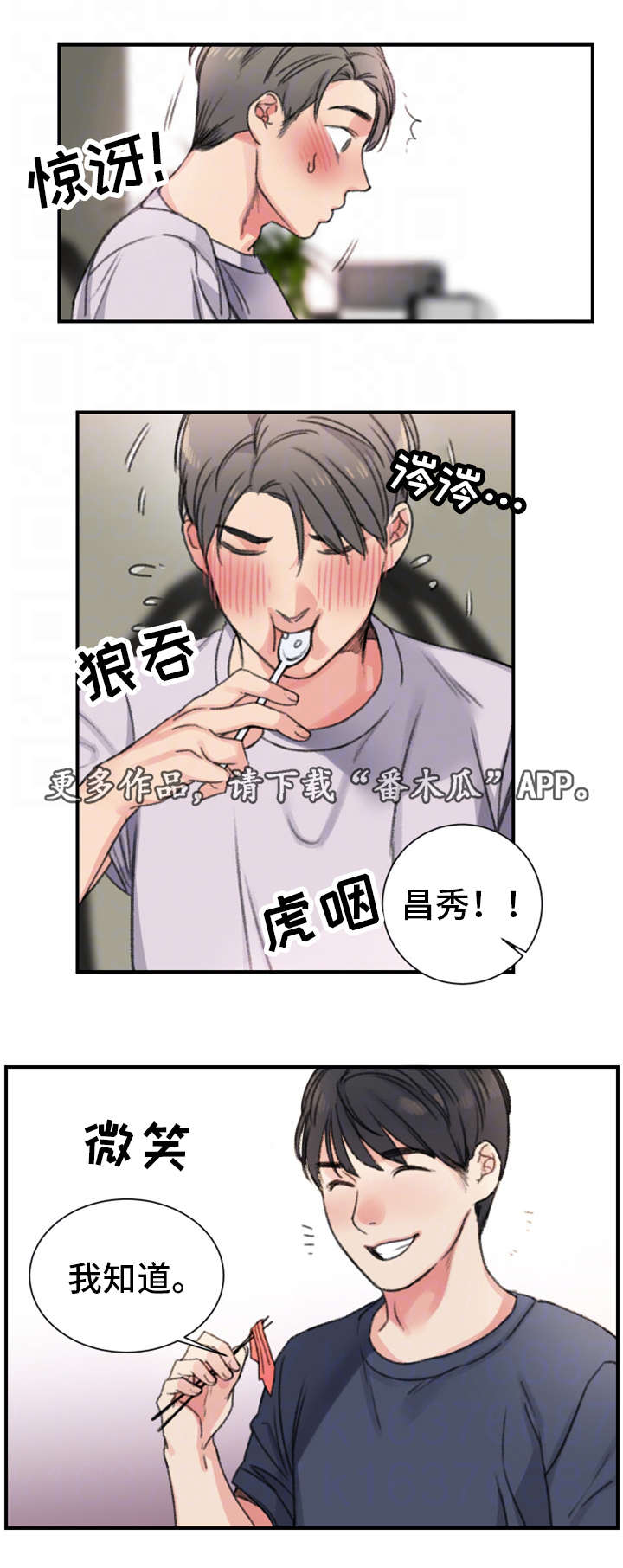 第24章：初恋6
