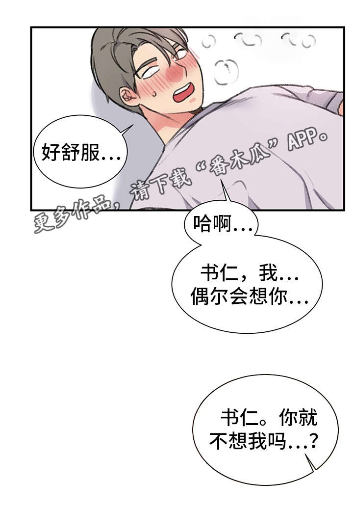第30章：偷窥14